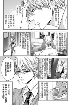 Page 126 of anta wa ore no omegadaro | 你是我的Omega吧 1-4