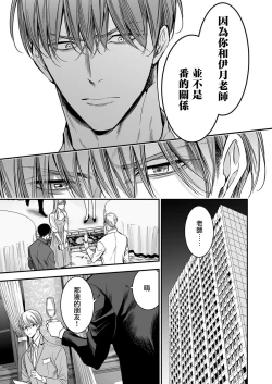 Page 138 of anta wa ore no omegadaro | 你是我的Omega吧 1-4