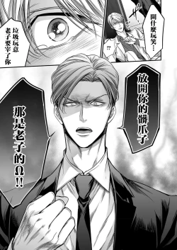 Page 148 of anta wa ore no omegadaro | 你是我的Omega吧 1-4