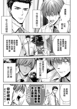 Page 34 of anta wa ore no omegadaro | 你是我的Omega吧 1-4