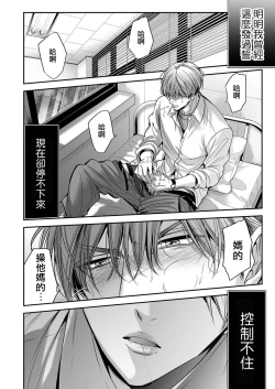 Page 35 of anta wa ore no omegadaro | 你是我的Omega吧 1-4