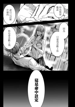 Page 44 of anta wa ore no omegadaro | 你是我的Omega吧 1-4