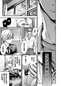 Page 56 of anta wa ore no omegadaro | 你是我的Omega吧 1-4