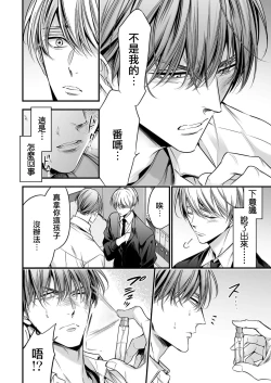 Page 61 of anta wa ore no omegadaro | 你是我的Omega吧 1-4