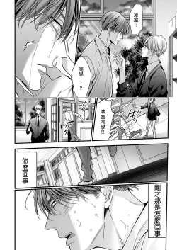 Page 65 of anta wa ore no omegadaro | 你是我的Omega吧 1-4