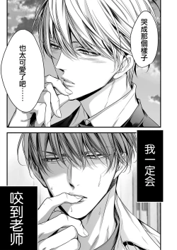 Page 68 of anta wa ore no omegadaro | 你是我的Omega吧 1-4