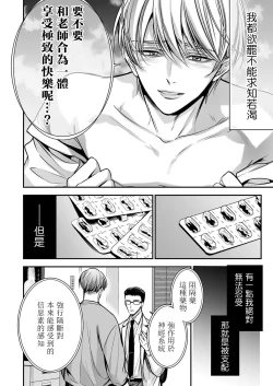 Page 78 of anta wa ore no omegadaro | 你是我的Omega吧 1-4