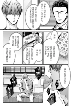 Page 79 of anta wa ore no omegadaro | 你是我的Omega吧 1-4