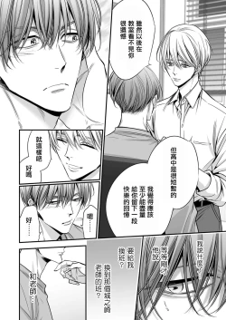Page 96 of anta wa ore no omegadaro | 你是我的Omega吧 1-4