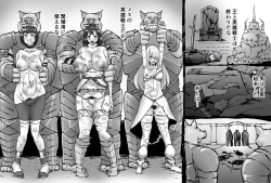 Page 3 of Buta Ningen Piggle no Haramase Shuuyousho