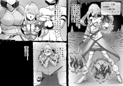 Page 40 of Buta Ningen Piggle no Haramase Shuuyousho