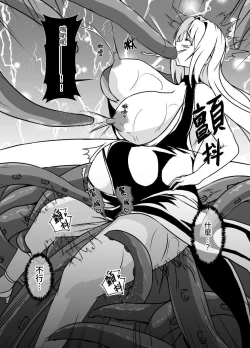 Page 24 of Kankaku Shadan no Yuka ni Ochita Onna Spy