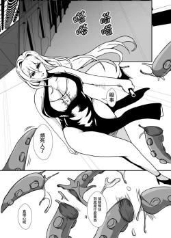 Page 3 of Kankaku Shadan no Yuka ni Ochita Onna Spy