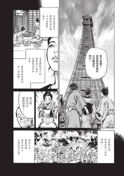 Page 112 of Inshuu Hiroku Midare Mandara 2