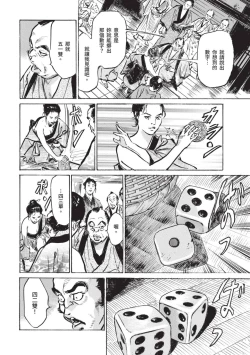 Page 115 of Inshuu Hiroku Midare Mandara 2