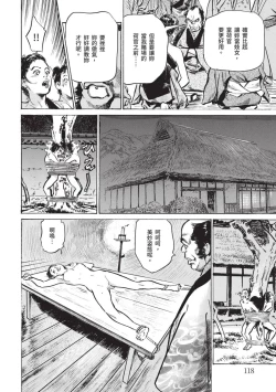 Page 117 of Inshuu Hiroku Midare Mandara 2