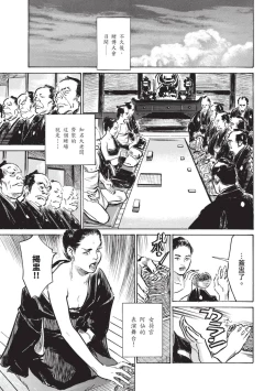 Page 124 of Inshuu Hiroku Midare Mandara 2