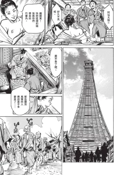 Page 126 of Inshuu Hiroku Midare Mandara 2