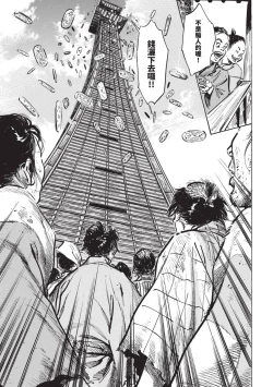 Page 128 of Inshuu Hiroku Midare Mandara 2