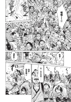 Page 129 of Inshuu Hiroku Midare Mandara 2