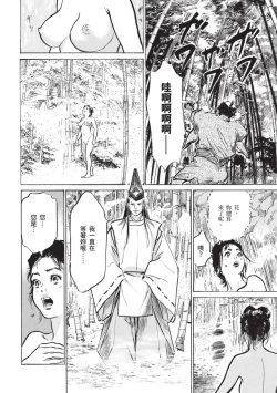Page 43 of Inshuu Hiroku Midare Mandara 2