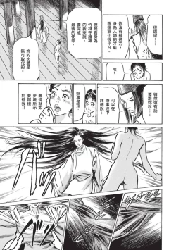 Page 46 of Inshuu Hiroku Midare Mandara 2