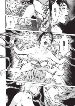 Page 49 of Inshuu Hiroku Midare Mandara 2