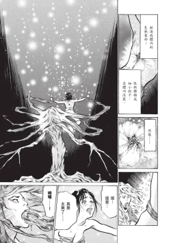 Page 52 of Inshuu Hiroku Midare Mandara 2