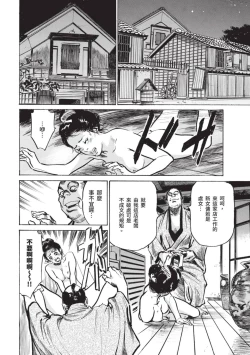 Page 57 of Inshuu Hiroku Midare Mandara 2