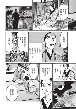Page 63 of Inshuu Hiroku Midare Mandara 2