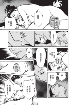 Page 68 of Inshuu Hiroku Midare Mandara 2