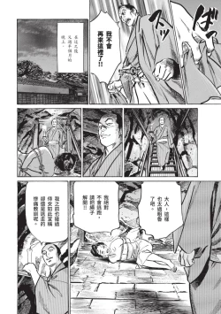 Page 75 of Inshuu Hiroku Midare Mandara 2