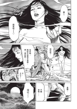 Page 78 of Inshuu Hiroku Midare Mandara 2