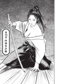 Page 80 of Inshuu Hiroku Midare Mandara 2