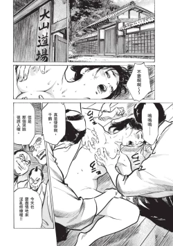 Page 81 of Inshuu Hiroku Midare Mandara 2