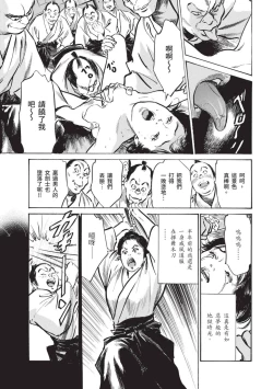 Page 82 of Inshuu Hiroku Midare Mandara 2