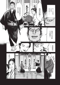 Page 90 of Inshuu Hiroku Midare Mandara 2