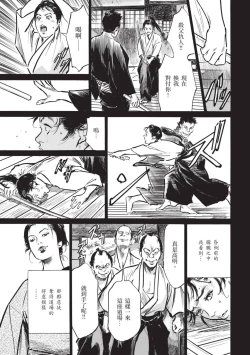 Page 92 of Inshuu Hiroku Midare Mandara 2