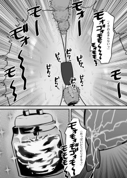 Page 20 of Nyuugyuu wa Cli o Shiborareru