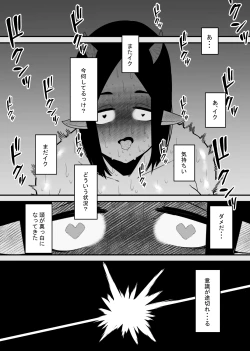 Page 21 of Nyuugyuu wa Cli o Shiborareru