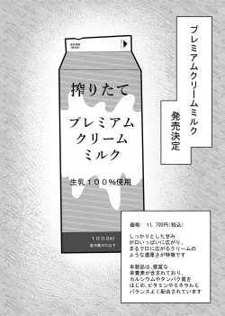 Page 22 of Nyuugyuu wa Cli o Shiborareru