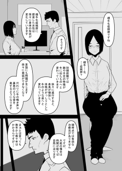Page 3 of Nyuugyuu wa Cli o Shiborareru