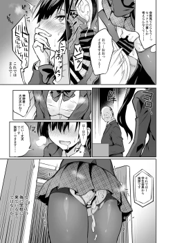 Page 130 of Gakkou de Seishun! Soushuuhen 4