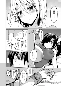 Page 139 of Gakkou de Seishun! Soushuuhen 4