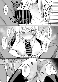 Page 196 of Gakkou de Seishun! Soushuuhen 4