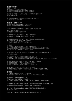 Page 206 of Gakkou de Seishun! Soushuuhen 4