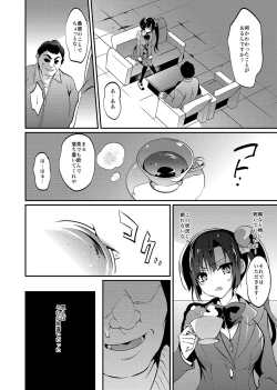 Page 38 of Gakkou de Seishun! Soushuuhen 4