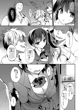 Page 40 of Gakkou de Seishun! Soushuuhen 4