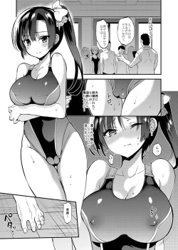 Page 78 of Gakkou de Seishun! Soushuuhen 4