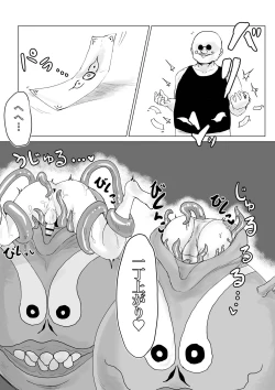 Page 15 of Youma no Tsubo